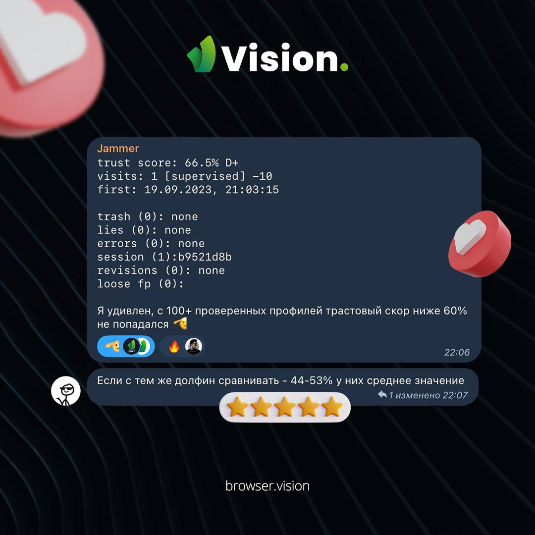 Vision браузер