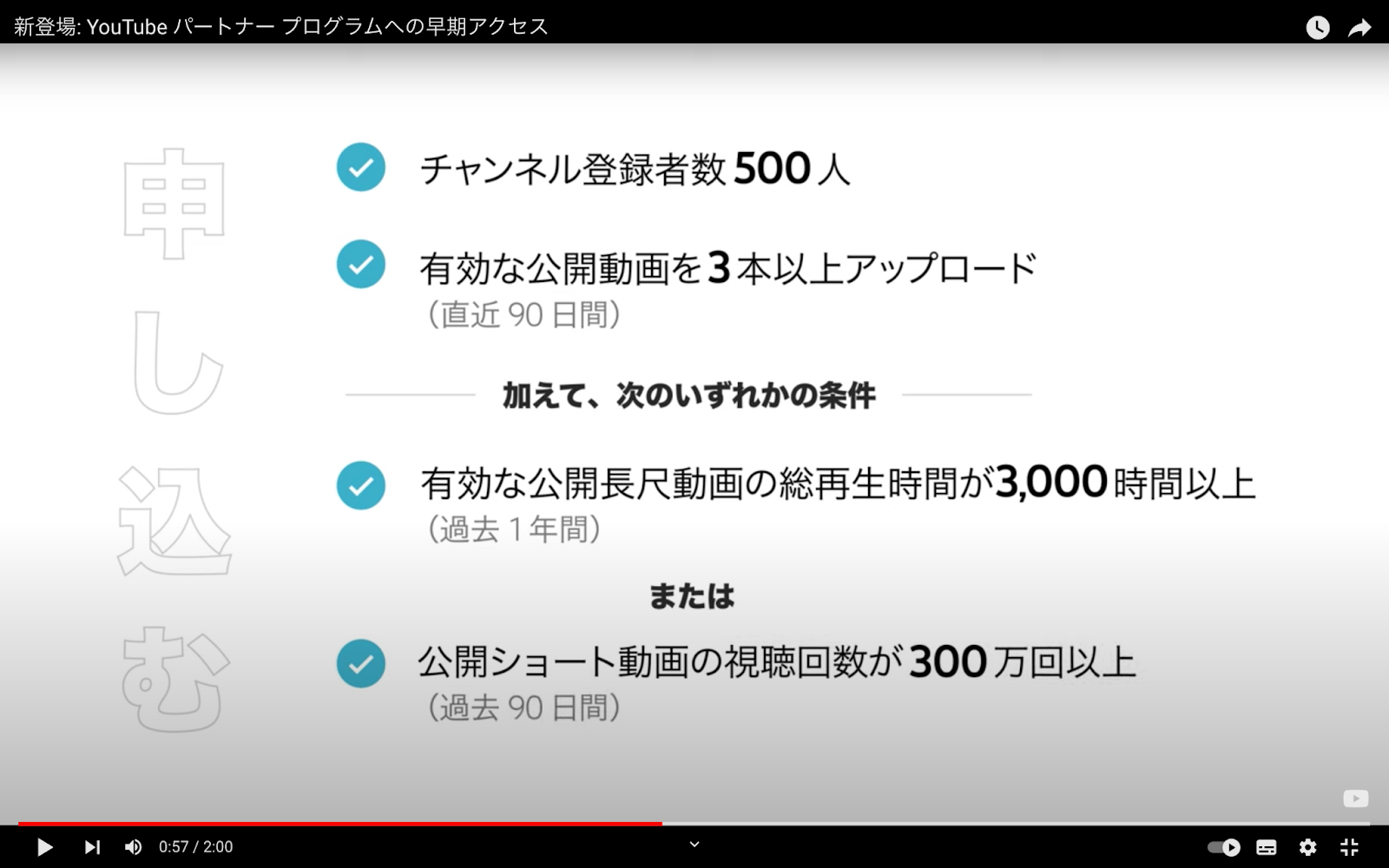 YouTube スーパーステッカー