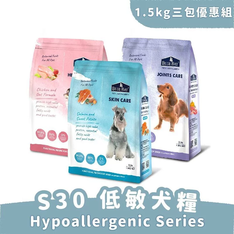 S30 低敏犬糧，來源：官網