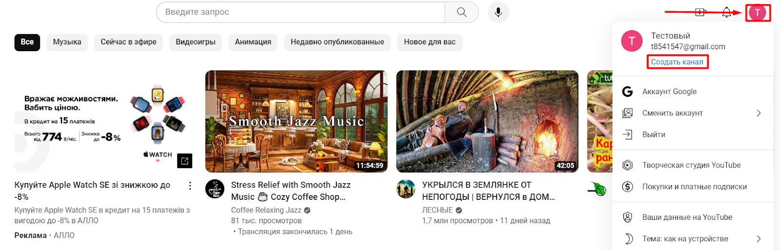 Как оформить канал на Youtube