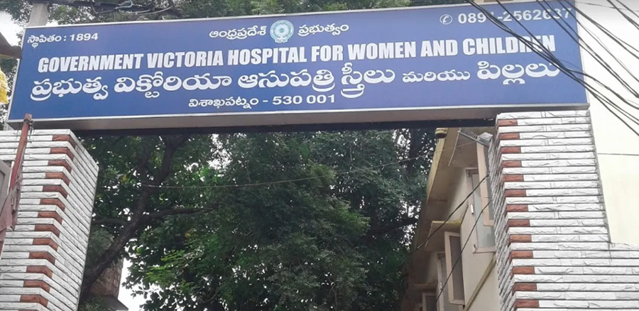 Government Hospital for Women and Children