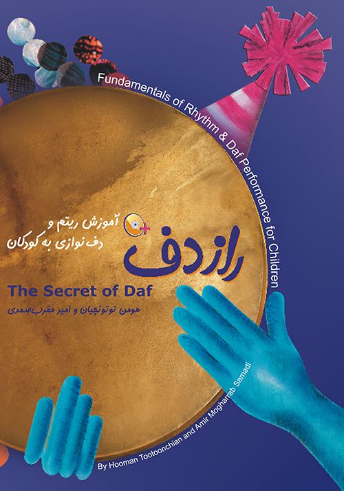 کتاب راز دف آموزش دف‌نوازی به کودکان