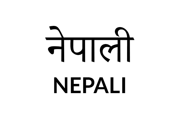 Nepali translation button