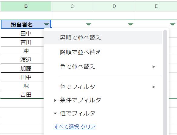 スプレッドシート 重複 削除