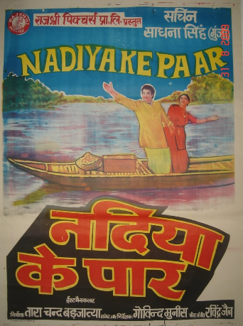 nadiya-ke-paar-chandan.jpg