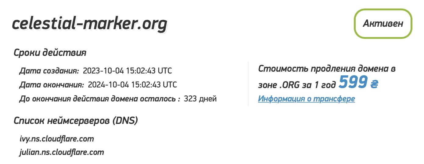 Celestial Marker: отзывы клиентов о работе компании в 2023 году