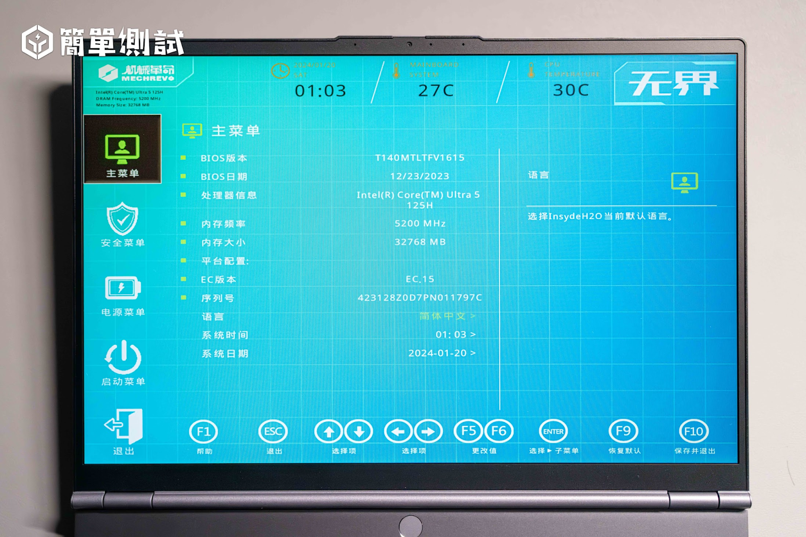 機械革命 - 無界 14 Pro 2024 安裝、實測篇