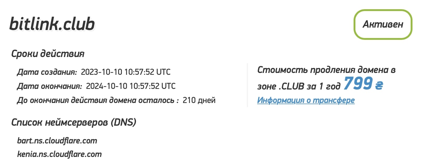 Bitlink: отзывы клиентов о работе компании в 2024 году