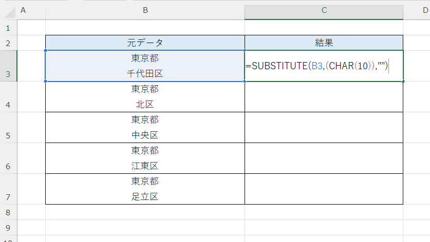 excel 置換関数