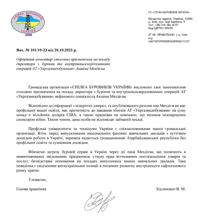 Чому говорять про повернення схем Януковича в Нафтогаз, а американці не дають грошей 07
