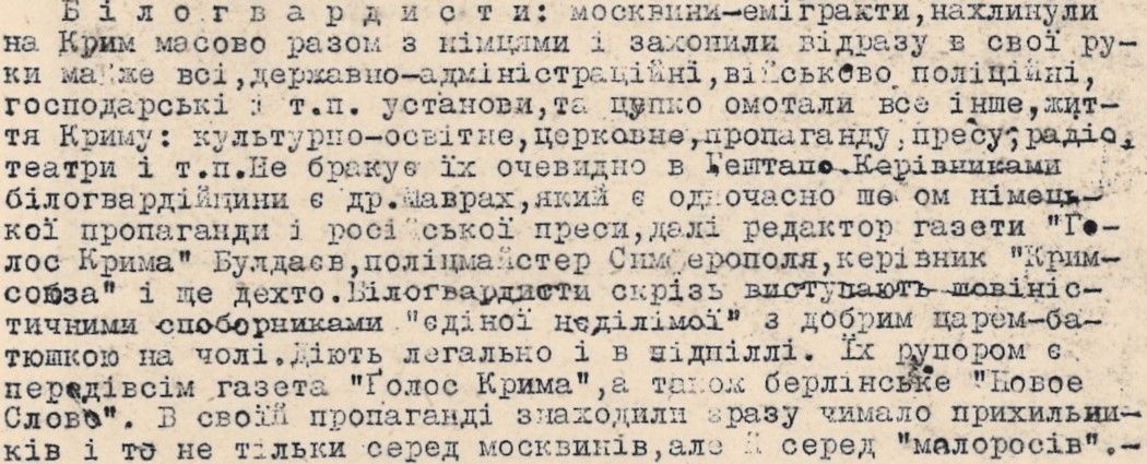 Огляд відносин на ОСУЗ і ПдСУЗ під весну 1943 - Національно-політичне обличчя Криму - фото 126419