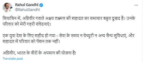 Rahul Gandhi on fallen Agniveer 