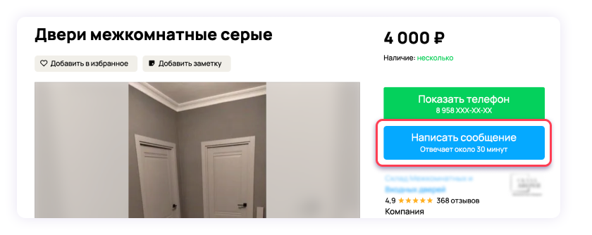 Как продать телефон на Авито