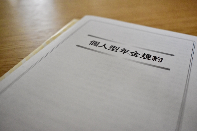 個人年金保険とは何か　生命保険ナビ