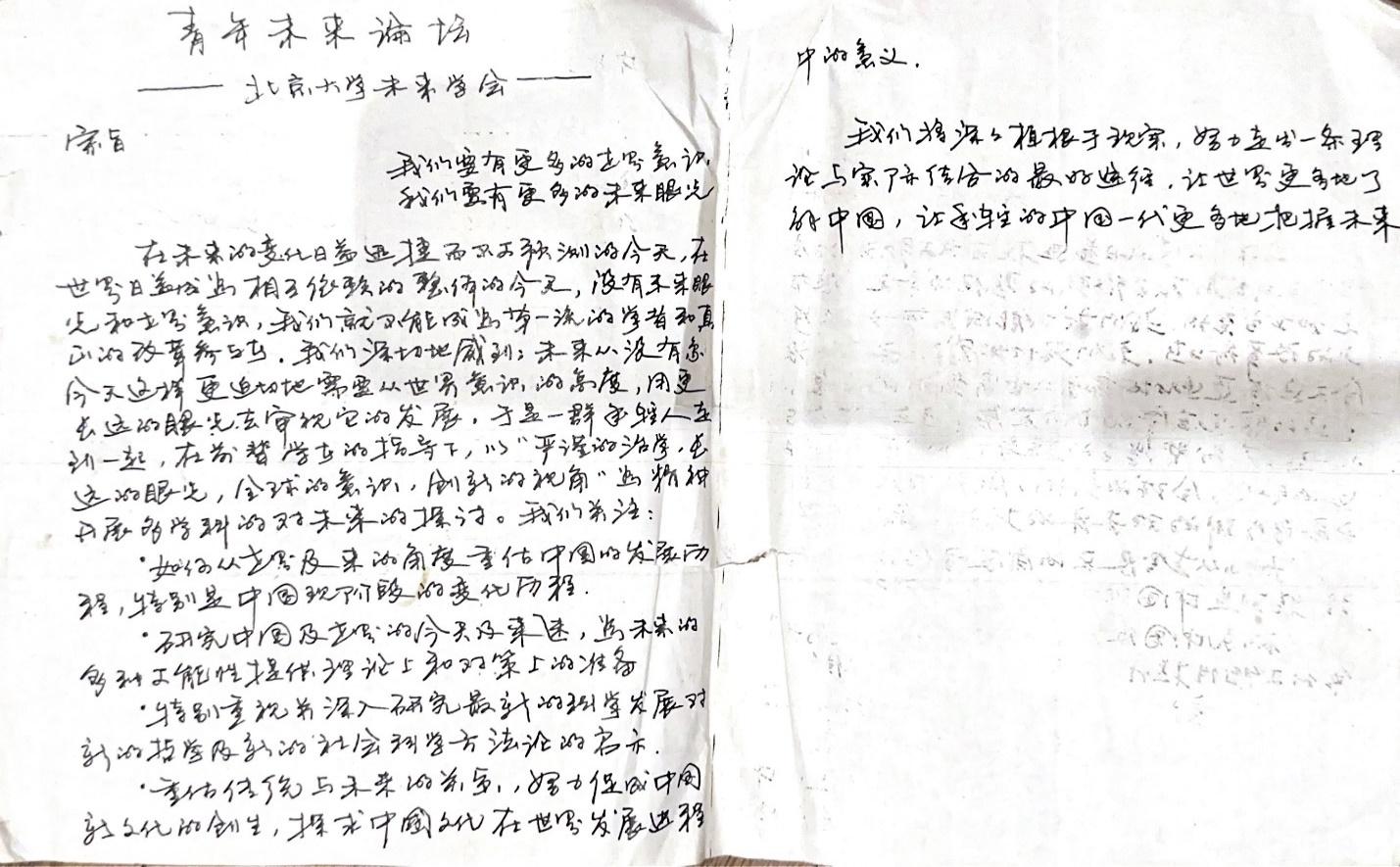 我亲身经历的“为八九动乱和反革命暴乱 进行思想、舆论准备”的两大事件/高瞻