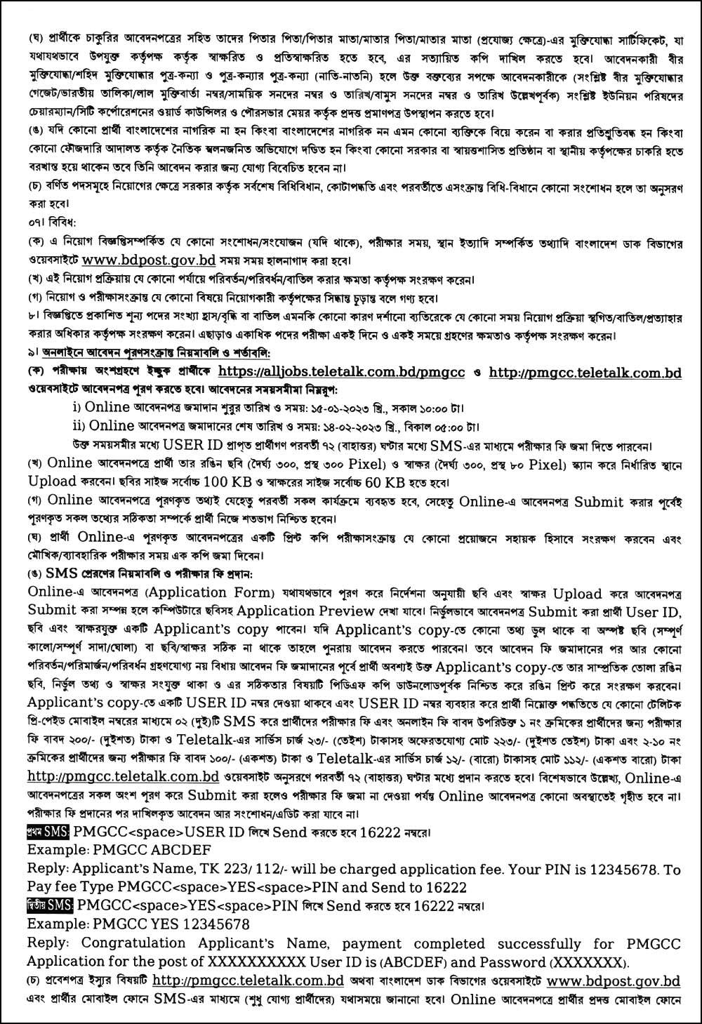 Post Office Job Circular 2023 03