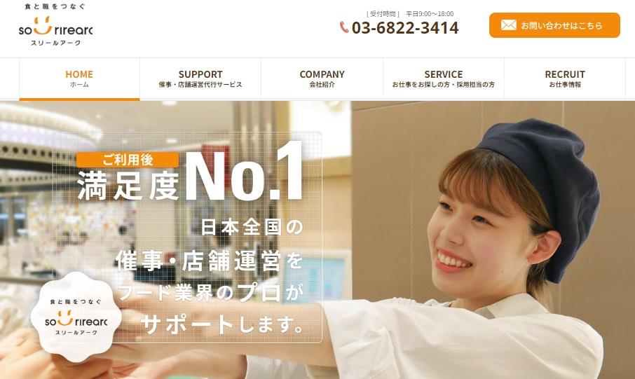 株式会社スリールアーク（sourirearc）