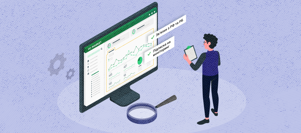 Аналітика для банків через YouControl Market