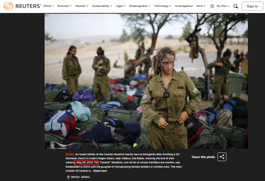 مجندة إسرائيلية بعد تدريبات في صحراء النقب عام 2014 (رويترز)