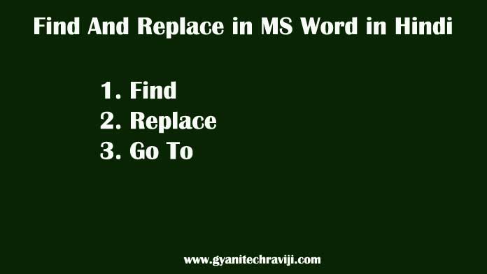 Find And Replace in MS Word in Hindi - फाइंड एंड रिप्लेस