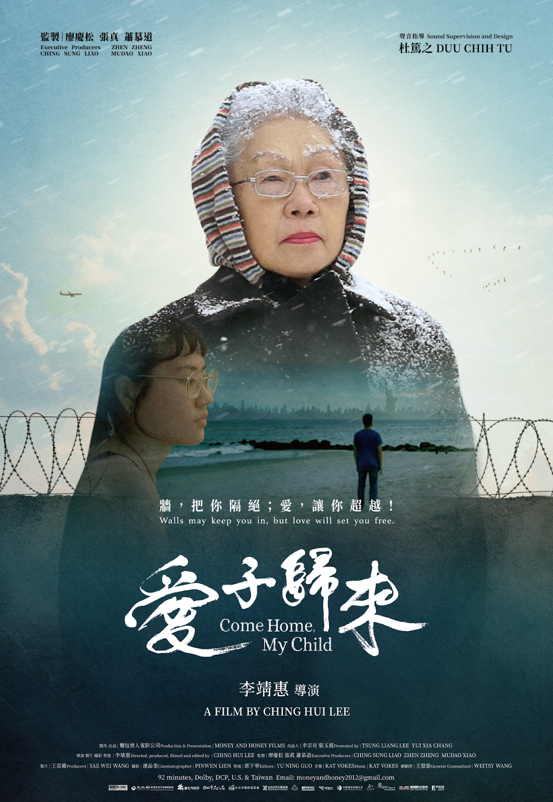 C:\Users\User\Downloads\愛子歸來\海報\CHMC_Chinese__Poster with vrew.png