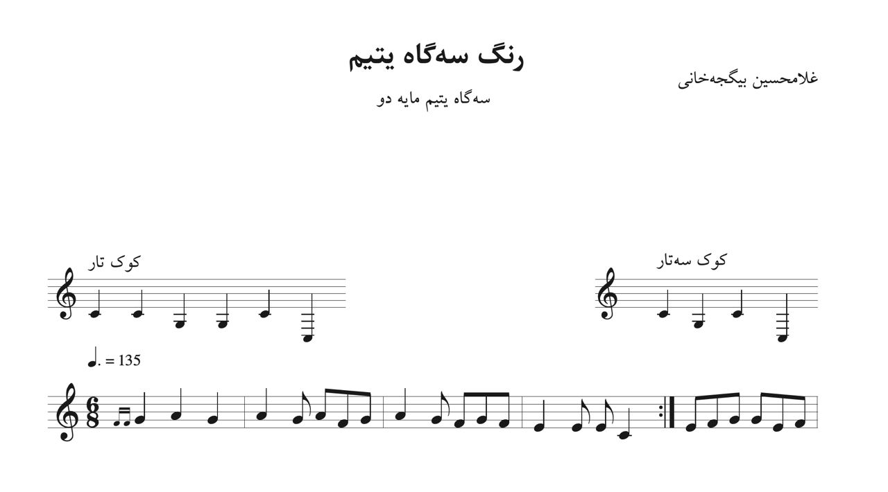 فیلم آموزش ویولن کتاب لویولن ۱ le violon جلد اول تمرین ۷۰ ایمان ملکی