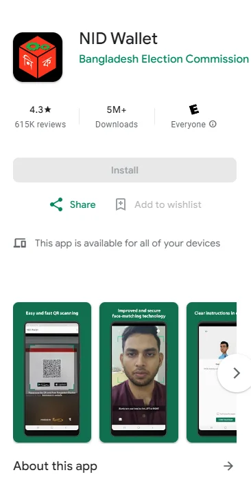 NID Wallet Play Store