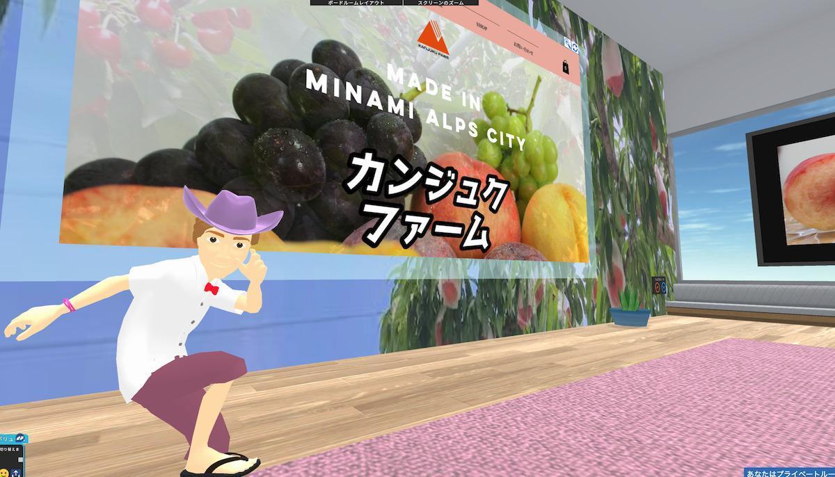 カンジュクファーム：VR空間上でフルーツを販売