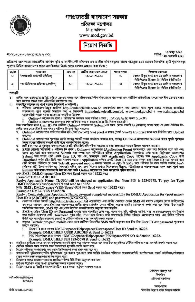 MOD Job Circular