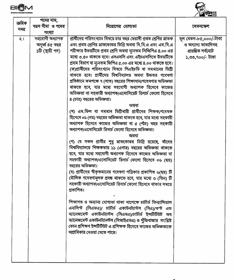 BICM Job Circular 02