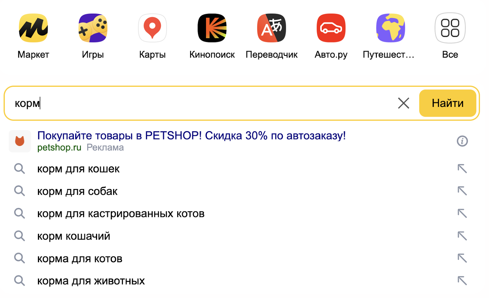 Что такое накрутка поисковых подсказок и зачем она нужна – PR-CY Блог