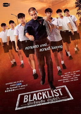 Blacklist the series