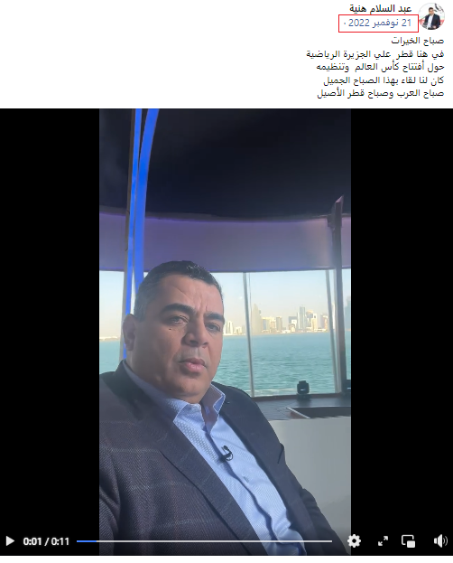 عبد السلام هنية قبل لقاء مع قنوات بي إن سبورت