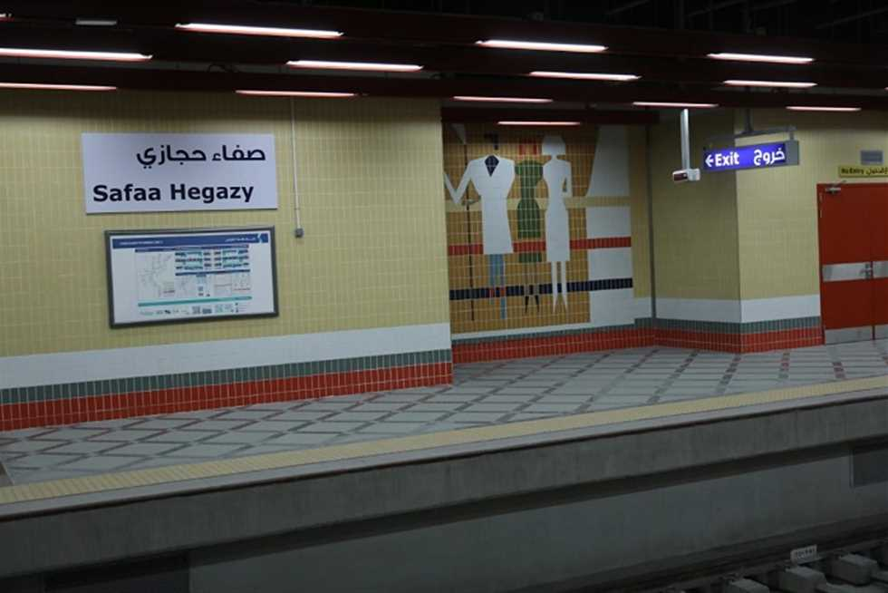 محطة مترو صفاء حجازي