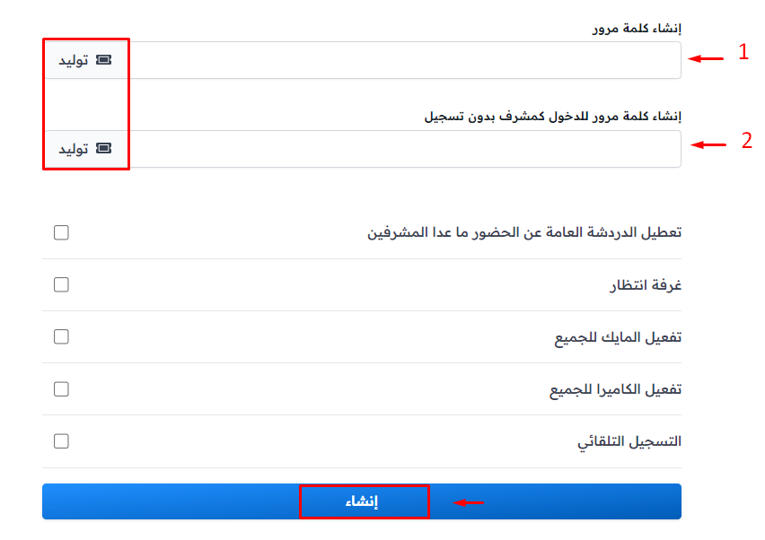 إنشاء قاعة الكترونية