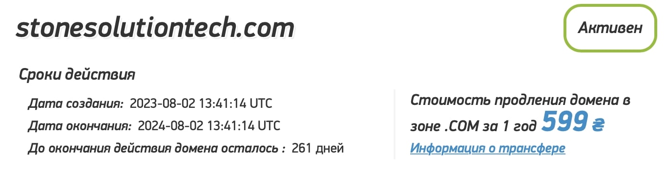 FXStone Financial: отзывы клиентов о работе компании в 2023 году