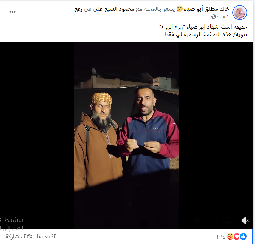 لقطة شاشة من فيديو نفى فيه نبهان إشاعة وفاته/فيسبوك