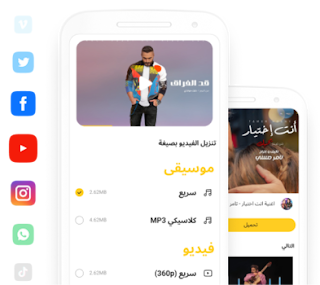 تحميل سناب تيوب Snaptube 204 أخر اصدار APK للاندرويد