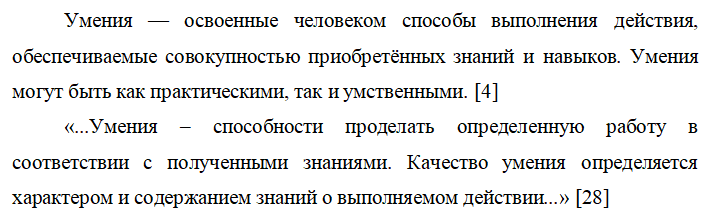 Пример по оформлению ссылок в курсовой работе 