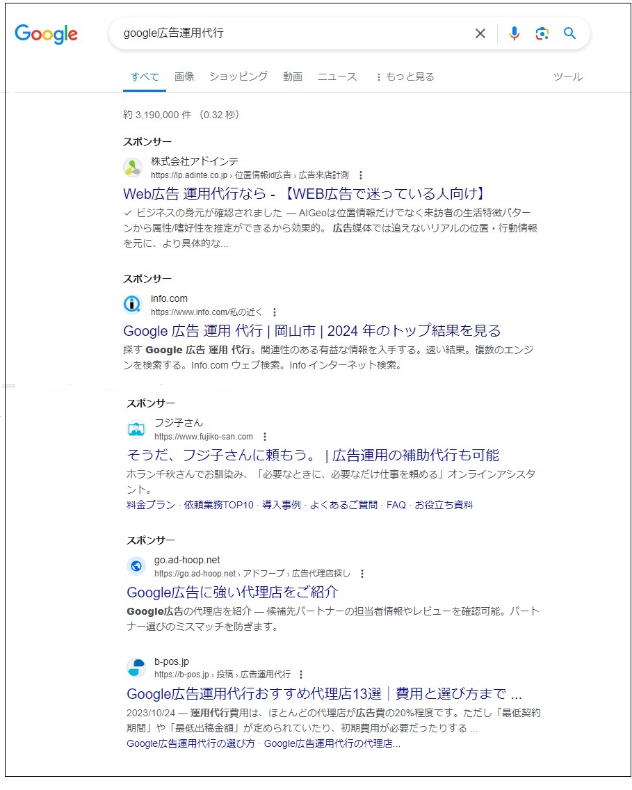 リスティング広告
