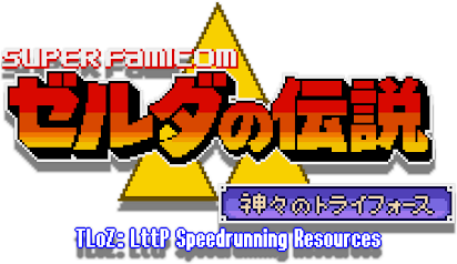 A Link to the Past: Randomizer – SNES Rom Hack