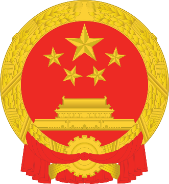 National Emblem of the People's Republic of China (2).svg