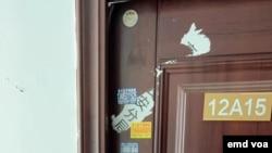 为反习反共投影标语而租下的公寓门口 (柴松提供图片)