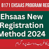 Ehsaas New Registration Method 2024 Detailed Information