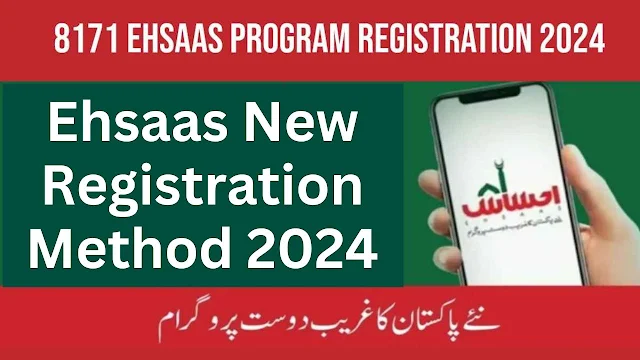 Ehsaas New Registration Method 2024
