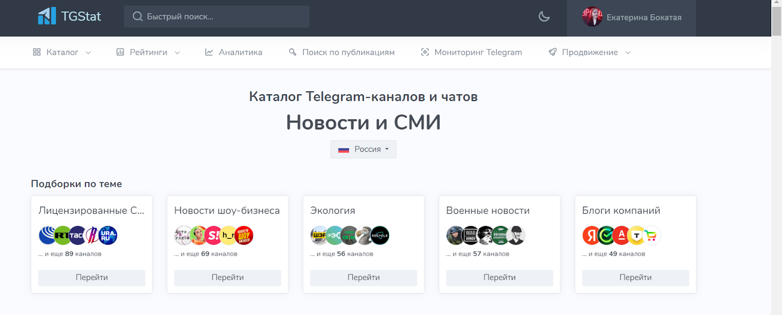 Посевы в Telegram