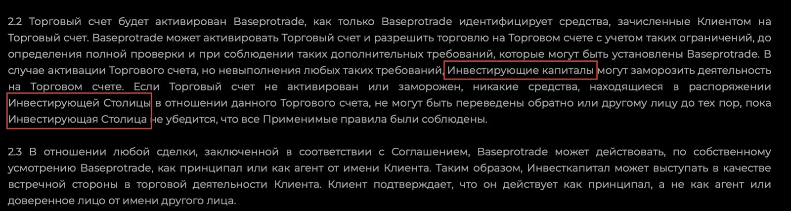 Baseprotrade: отзывы клиентов о работе компании в 2023 году