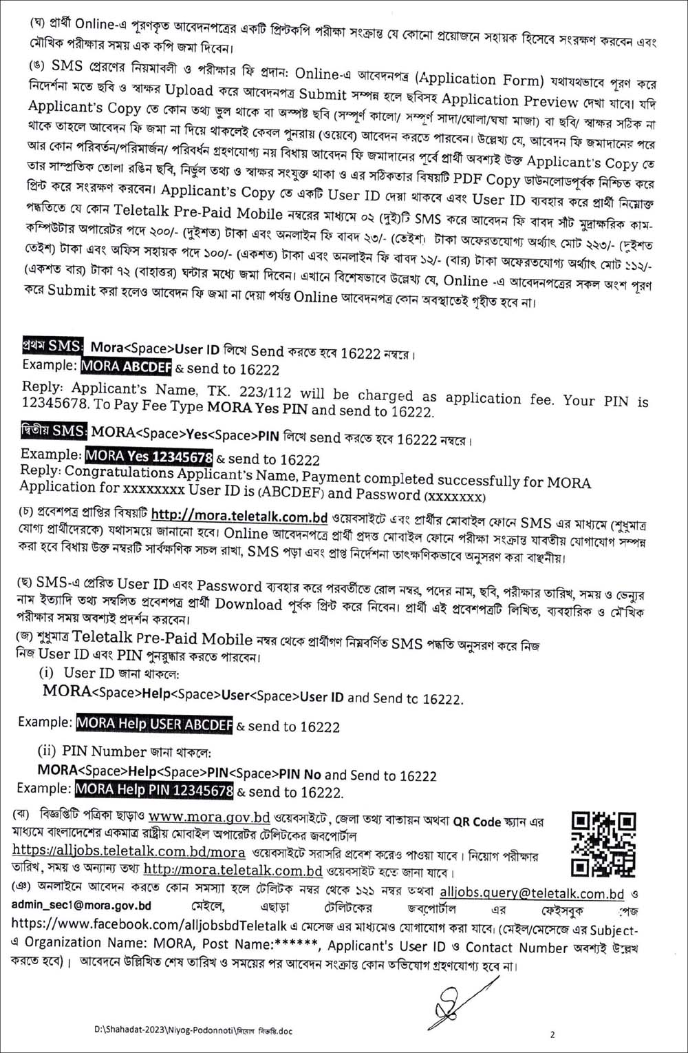 MORA Job Circular 03 2023