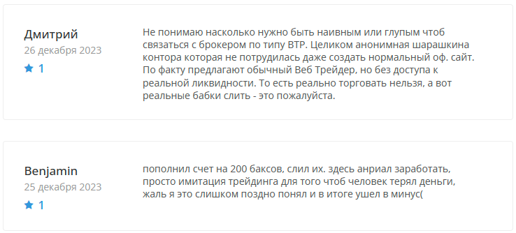 Btppro отзывы