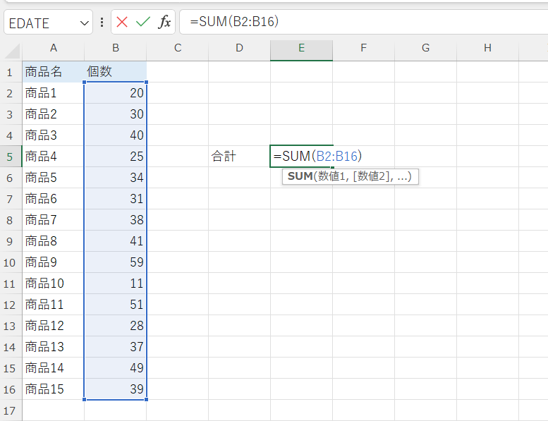 excel 合計 関数